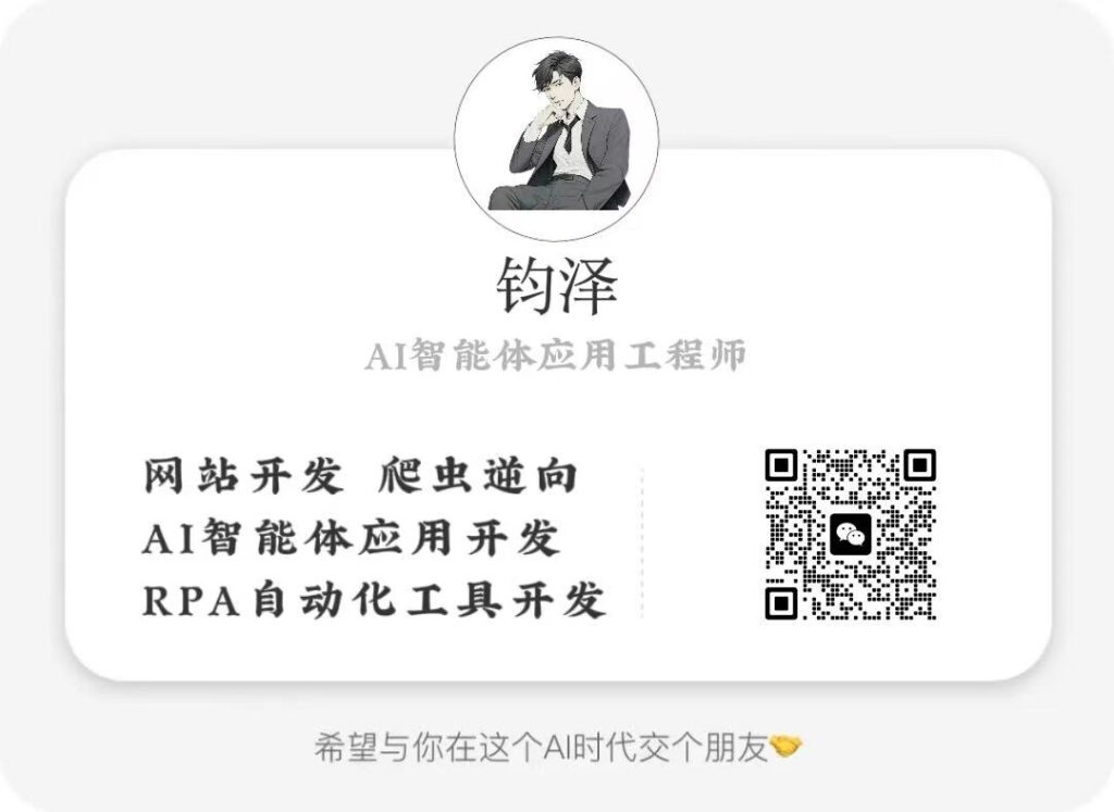 自我介绍